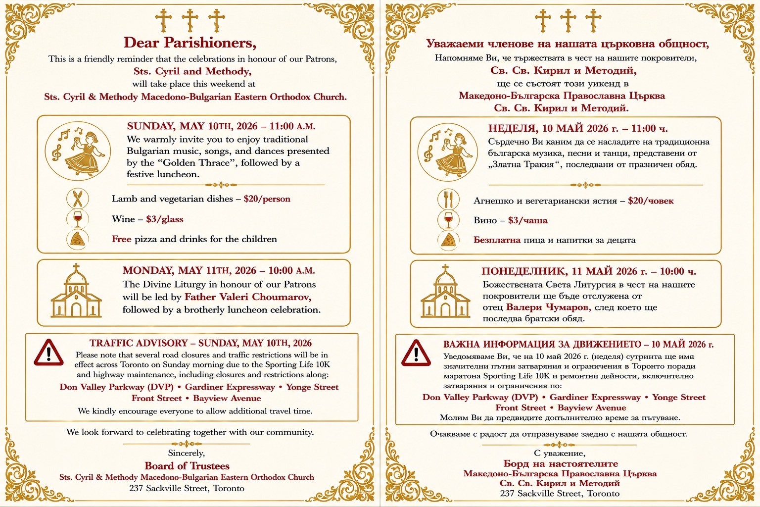 Poster for the May 10 and 11, 2026 Patron Saints celebrations